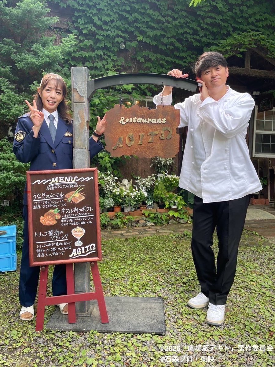 なんかね〜好きな写真なのよ。
アギト超能力戦争