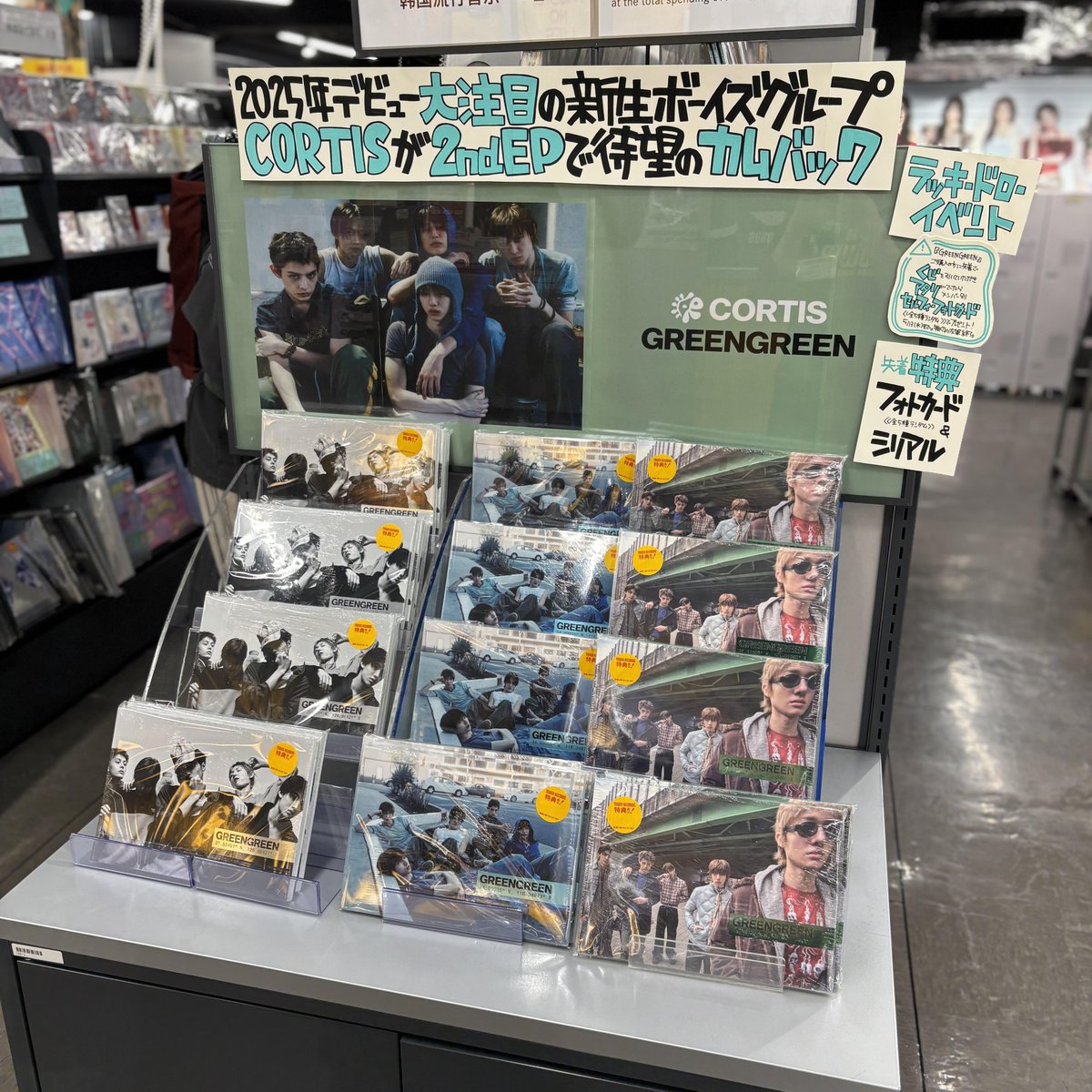 CORTIS】 The 2nd EP [＃GREENGREEN] 限定特典付き入荷しました