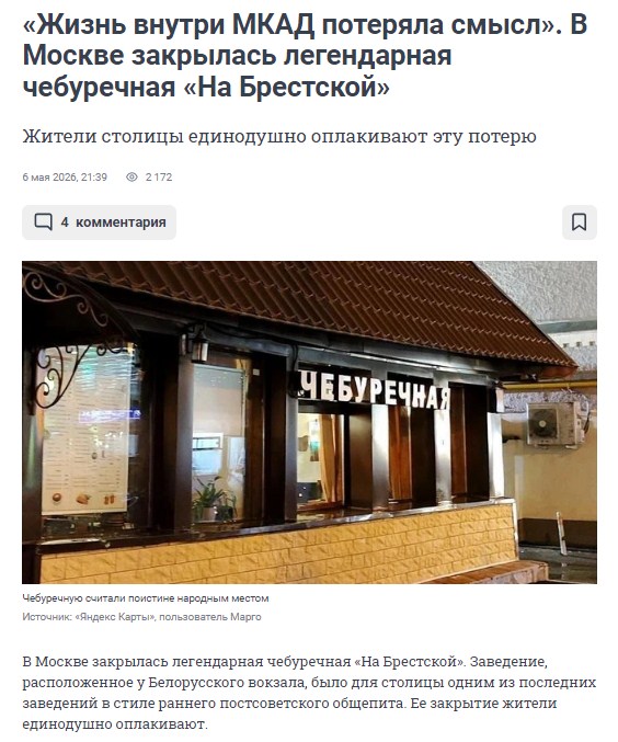 жизнь внутри МКАД уже давно потеряла смысл, внутри МКАД жизни нет