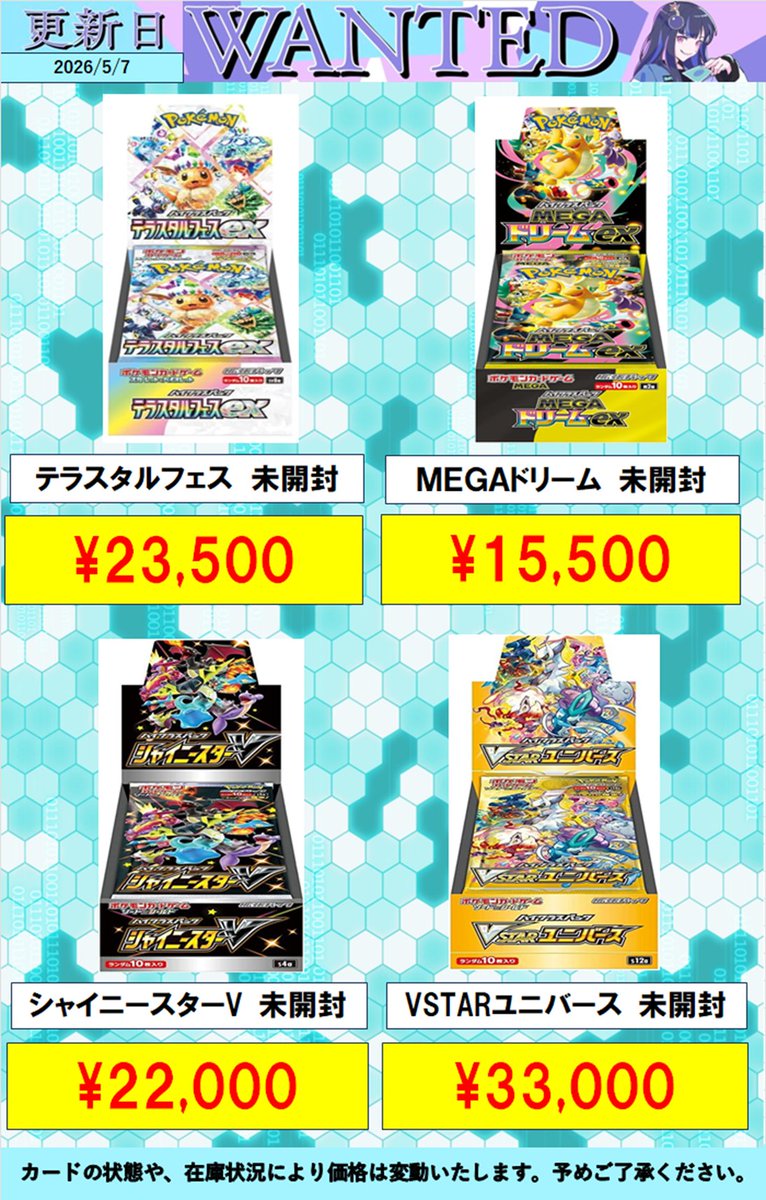 トレカボム ポケカ買取情報🌟 ポケカ未開封BOX絶賛買取中です！ ﾃﾗｽﾀﾙ