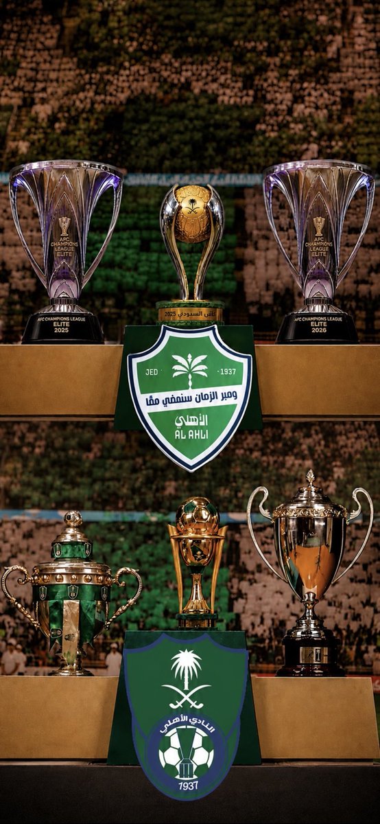 —

ثلاثية في موسم كروي 🏆🏆🏆.. 
ثلاثية في اقل من سنه 🏆🏆🏆 ..

أشياء لا يفعلها إلا الكبار 💚🤍
#الاهلي