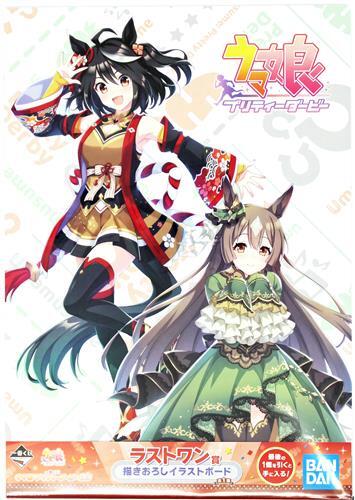📣値下げ商品情報📣 一番くじ ウマ娘 2弾 ラストワン賞 描き下ろし