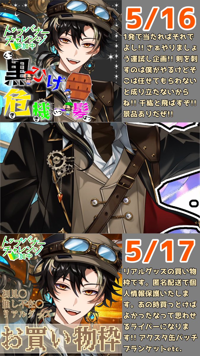 宝屋千紘💎⚙️🗝バナイベ🥈✨️ tweet media