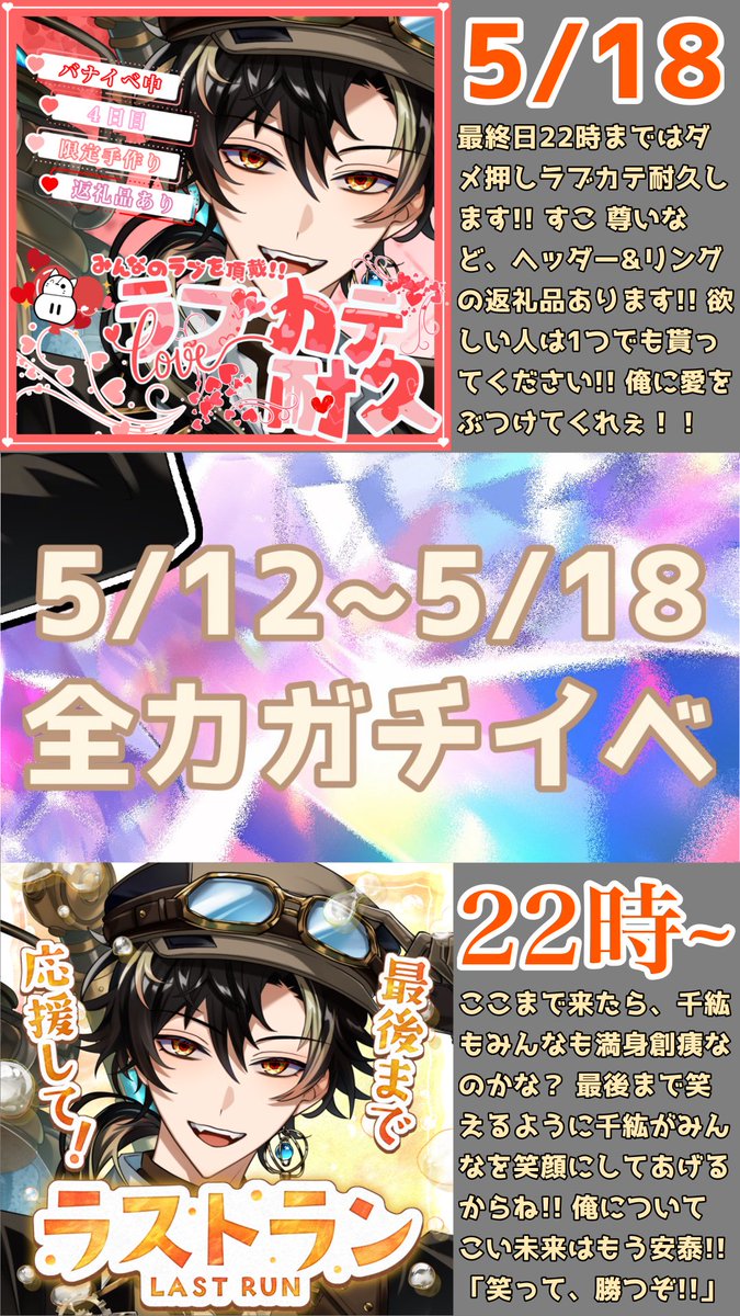 宝屋千紘💎⚙️🗝バナイベ🥈✨️ tweet media
