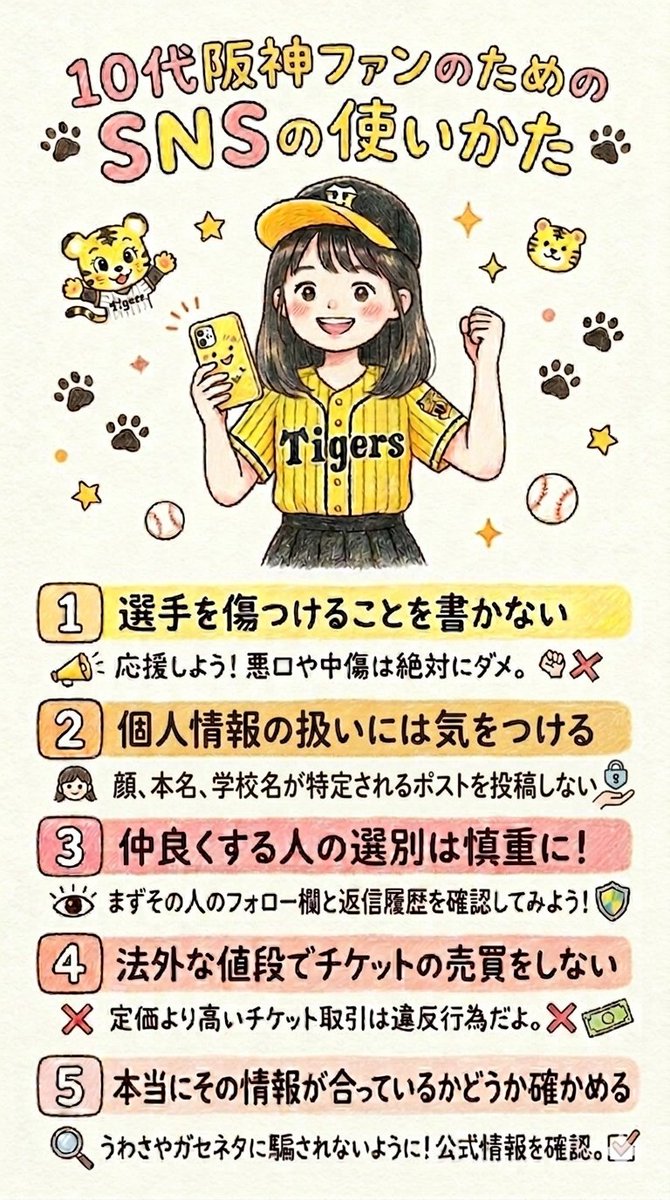 🐯虎太郎32@2026年もアレ目指していただきたい (@H5_torataxn9
