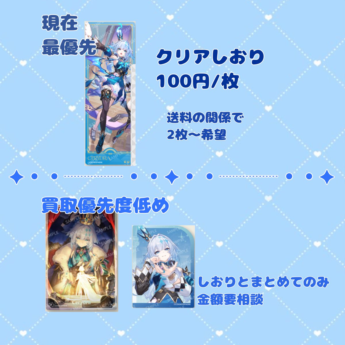 @no_tl【買取】崩壊スターレイル スタレ スシロー コラボ

譲:記載額＋送料

求:クリアしおり＞＞＞その他ケリュドラ

郵送or日により三宮手渡し可能
1500円⬇️の譲渡のお取引はPayPay送金希望です。
初めましての方はリトリンのご一読お願いいたします🙇‍♀️