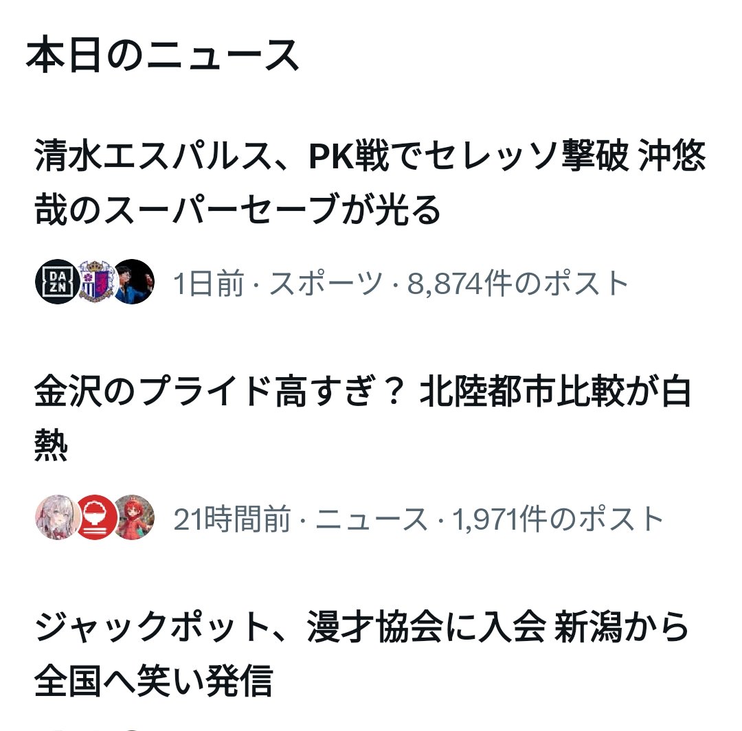 ジャックポット、漫才協会に入会。

Xのトレンドニュースにも取り上げられてる！

この物語はNAMARAにとって、20年前から始まる。

2007年、漫才協会主催の漫才新人大賞でNAMARAのきぬがさが決勝進出。
決勝で敗れるもウケはよく、内海桂子師匠から直々に「漫才協会入ったらどう？」とお誘いを頂いた↓
