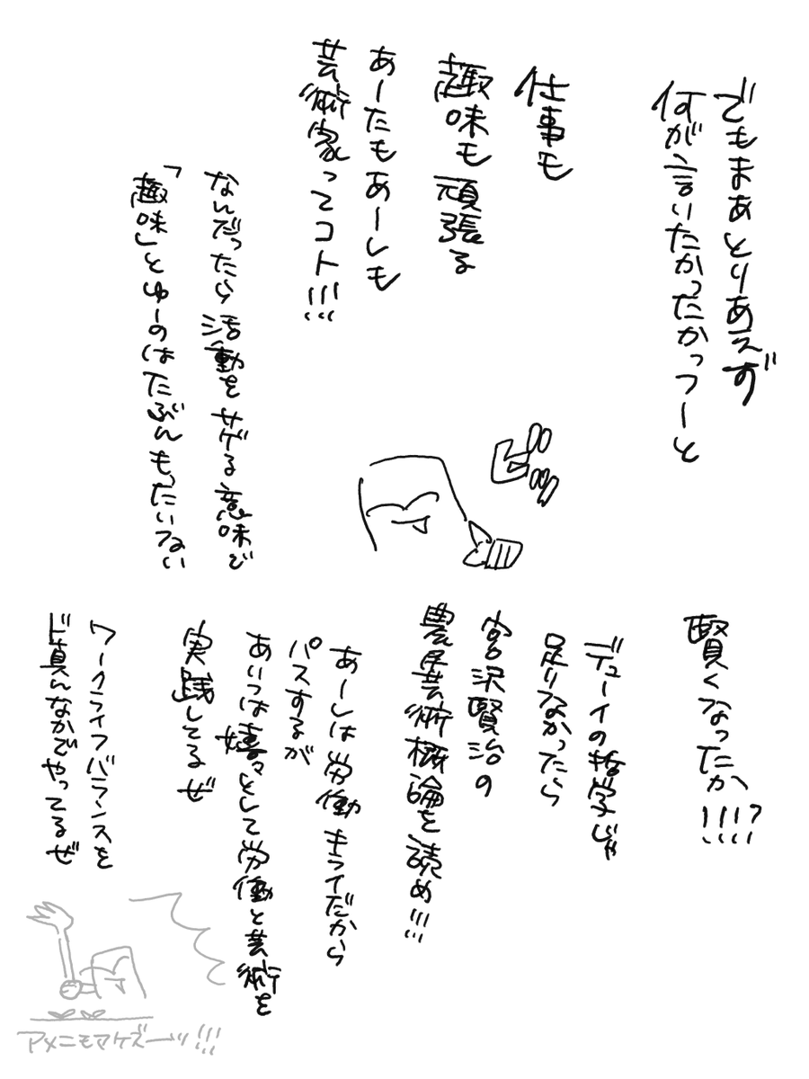 浅田大根 tweet media