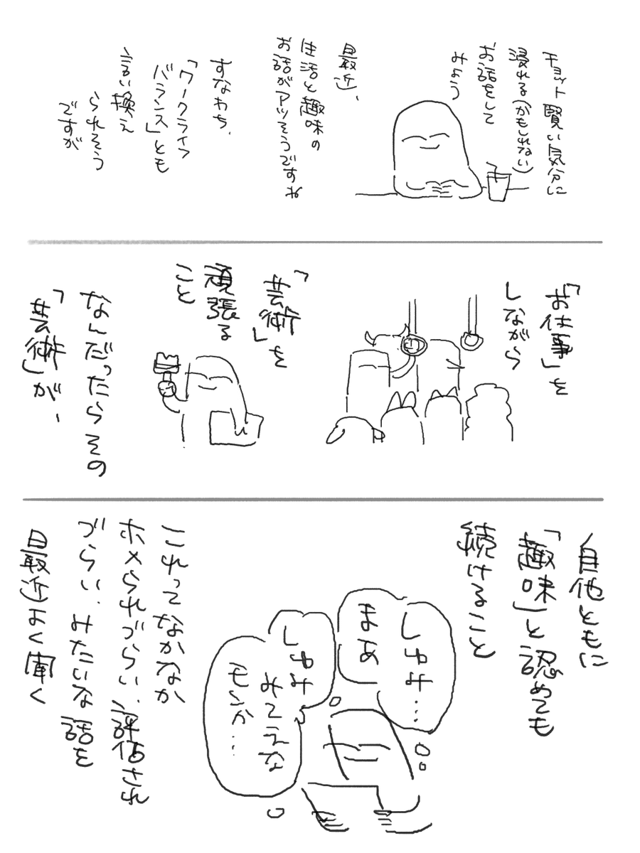 浅田大根 tweet media