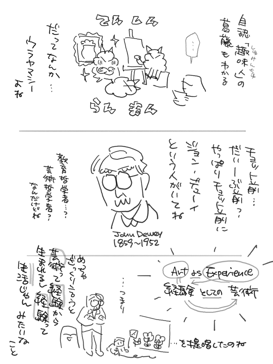 浅田大根 tweet media
