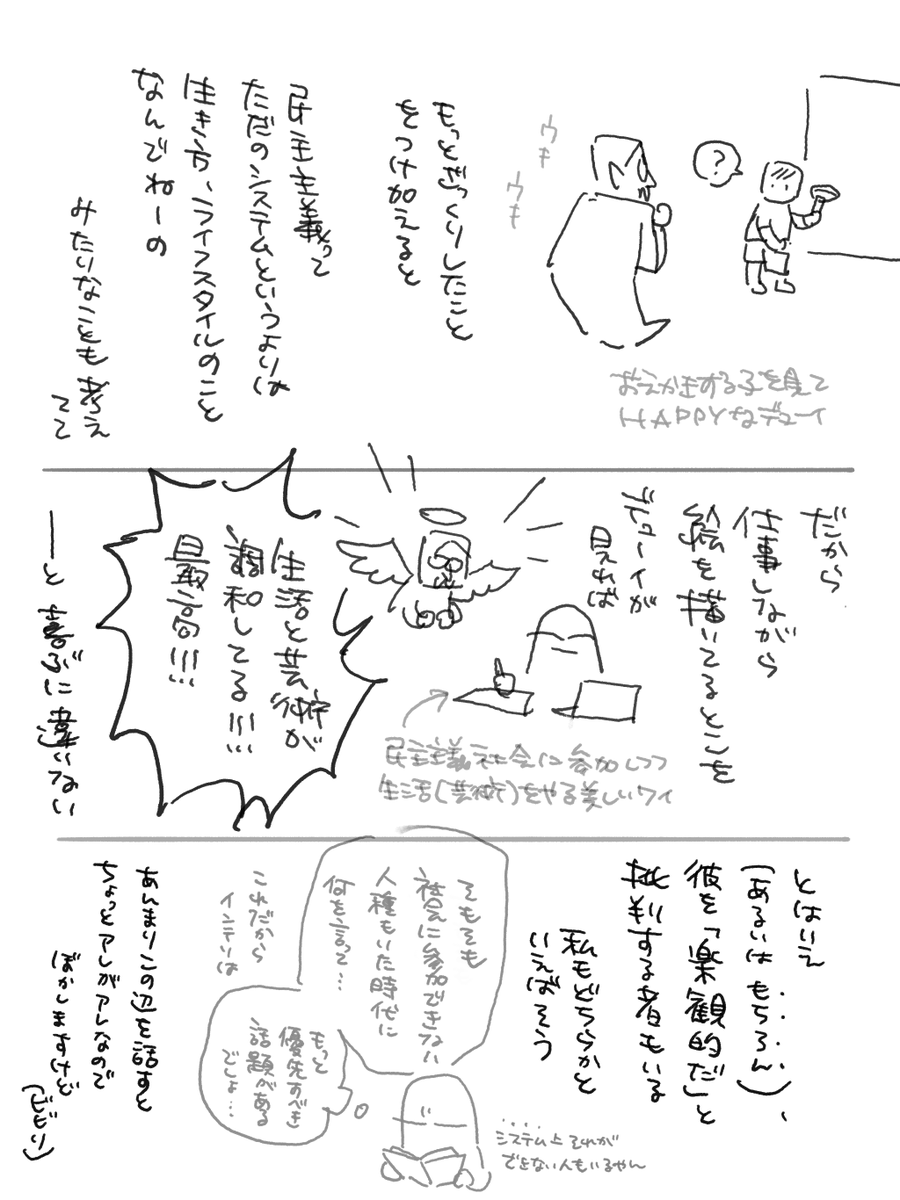 浅田大根 tweet media