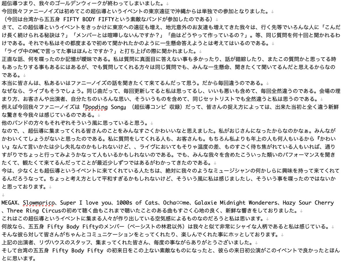funnynoise_okn's tweet photo. 想いが溢れて溢れてこぼれまくったので、文字が小さくなりました。
超伝導、ホントに良いイベントでした✨
ありがとうございました！！！
もっともっと良い音楽できるよう、夏まで一旦こもります⛱️☀️🍉 https://t.co/Xq8WiYh3IN