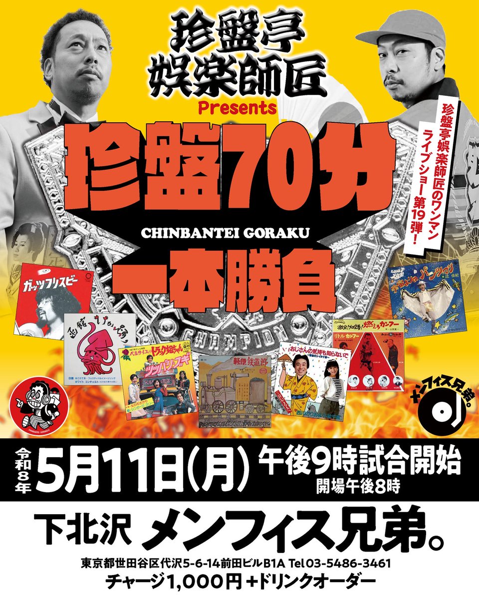 メンフィス兄弟。 tweet media