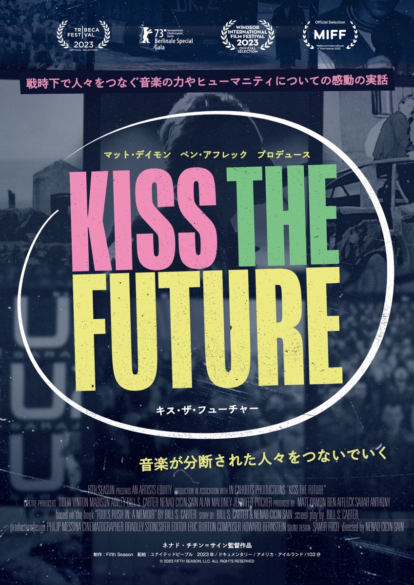 発売日延期のご案内｜映画『#キス・ザ・フューチャー』個人観賞用DVD

大変恐れ入りますが、発売日が下記変更となりました。

発売日：2026年5月7日(木)▶2026年5月11日(月)

先着100名様限定で、ご注文1件につき1枚の【特製シール】をプレゼントいたします。
cinemo.info/142d1i