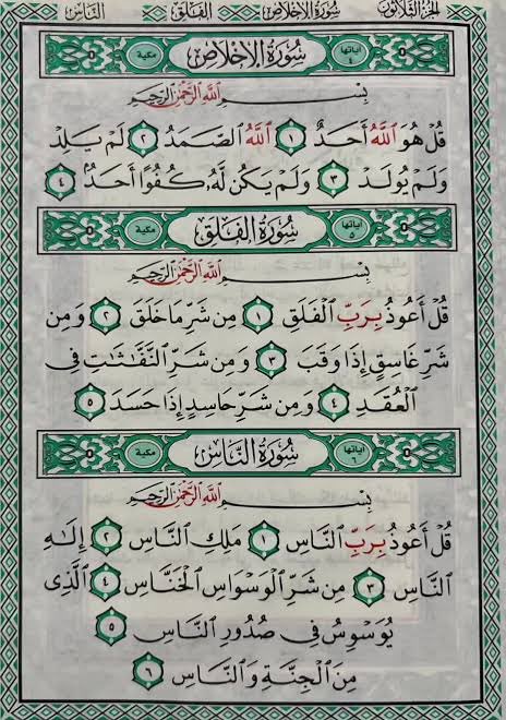 Start Your Day With Qur'an and have a blessed day.