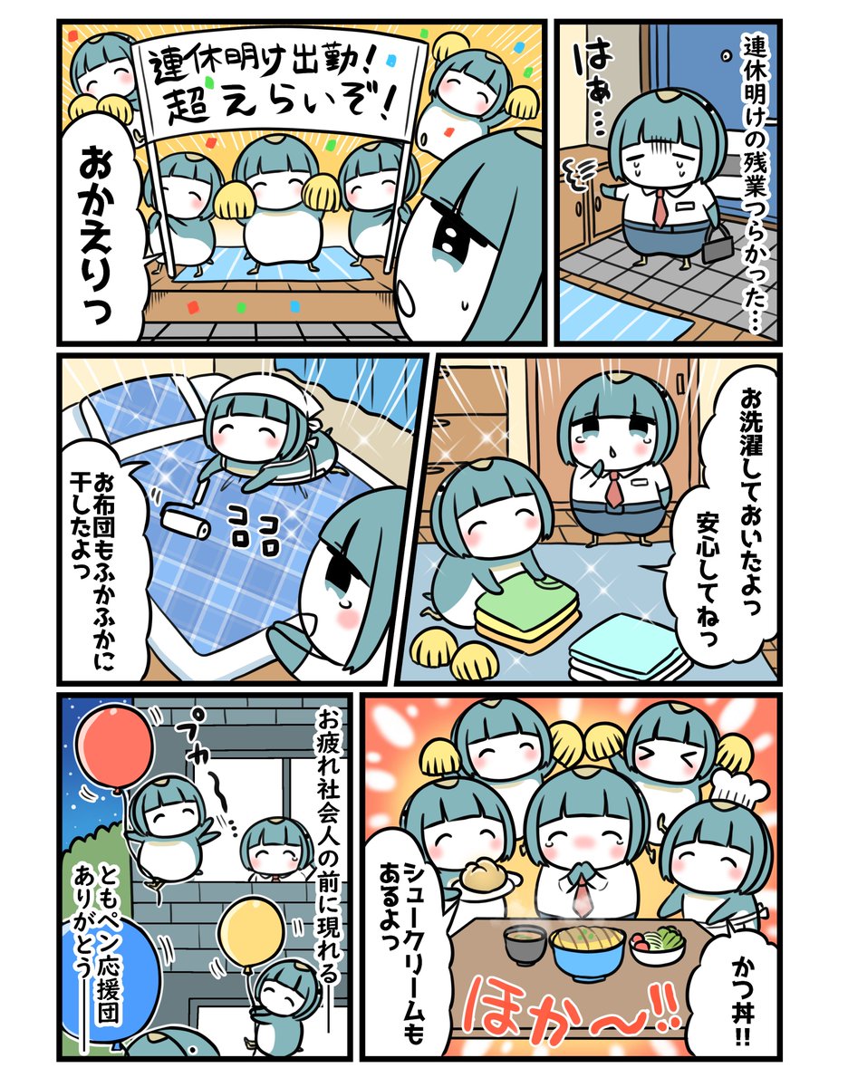 茜りう@ともペン単行本発売中 tweet media