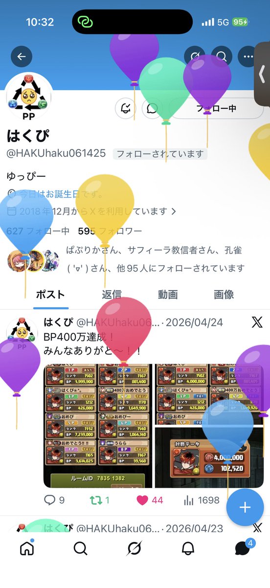 ユーダ❀*。 tweet media