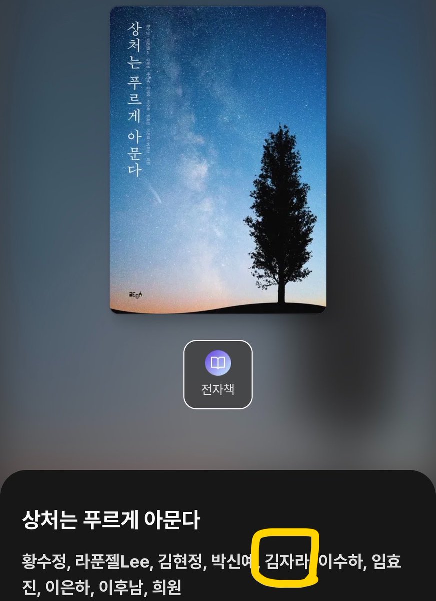 bookbook_jara's tweet photo. 어 얘드라
자라 책 밀리의 서재에 들어왔는데.. 볼 사람..

리뷰 남겨주면 사랑하고… 뽀뽀해주고.. https://t.co/4fpY6lVDYR