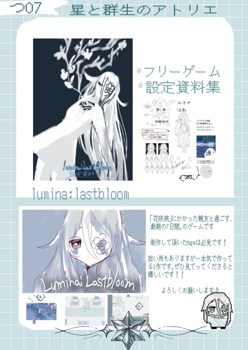 ねむは「つ07」 tweet media