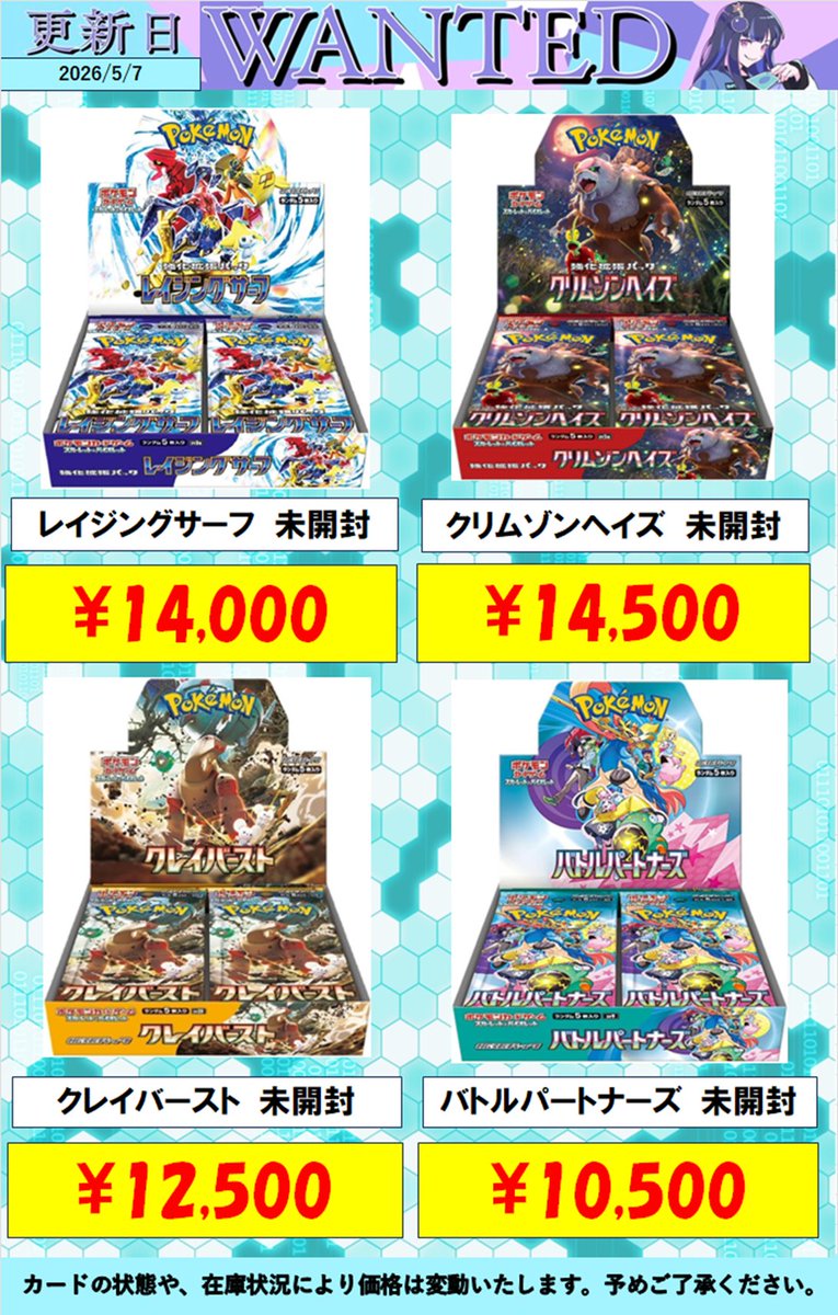 トレカボム ポケカ買取情報🌟 ポケカ未開封BOX絶賛買取中です！ ﾃﾗｽﾀﾙ