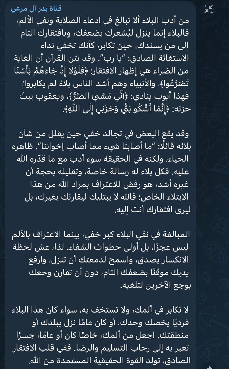 بتــول tweet media