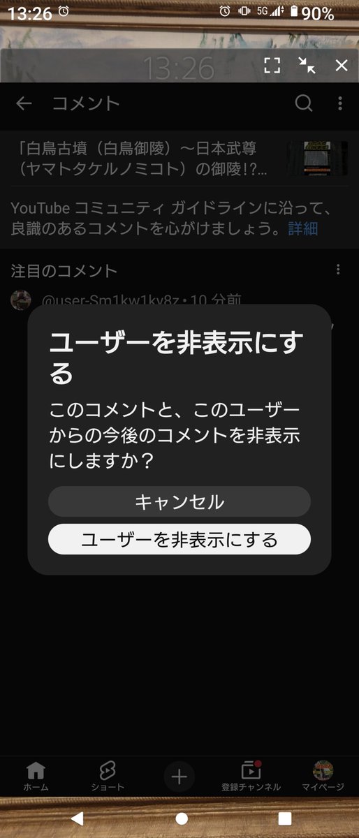 コメント前にプロフィール必読 ちなみに非公開の人からコメントされると、このように表示されますよ。