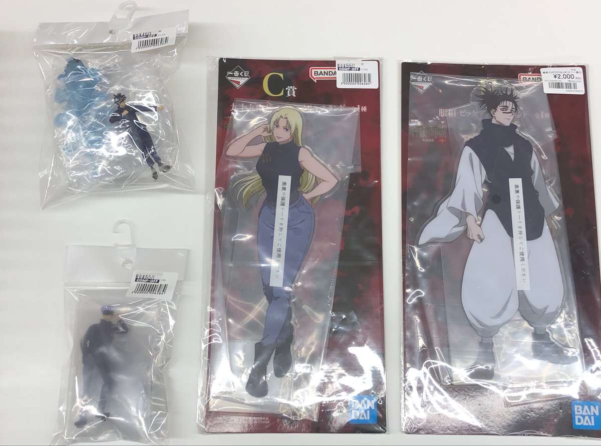 ✨入荷情報✨ 呪術廻戦より多数グッズ入荷致しました‼️ 脹相のビッグ
