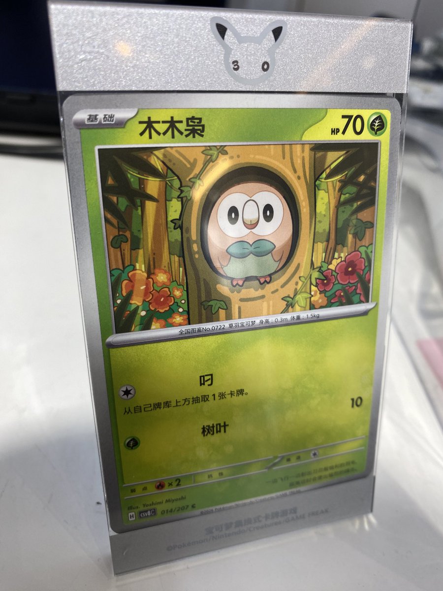 【中国限定】【20箱まとめ売り】ポケモンカードゲーム 30周年記念 ボックス ポケモンカード 中国限定 30周年記念BOX 未開封カートン入荷しました