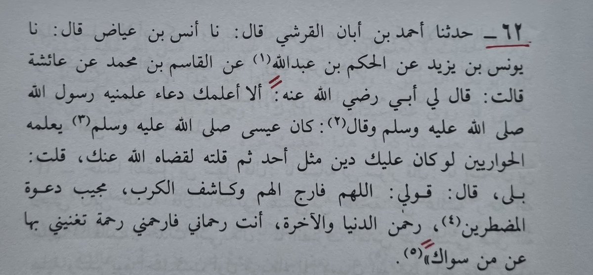 ibrahimKAYA_632's tweet photo. Borcun Uhud dağı kadar dahi olsa bu samimi duayla biter. Hz. İsa a.s'ın Havarilerine de önerdiği bir duadır. Bu hayatta duaya inancım çok kavî. Duanın sırrı, dua edip Rabbe bırakmak, acele etmemek ve duada ihlaslı olmak.

 Tercümesini aşağıya bırakıyorum. https://t.co/bN3ZHe4HQF