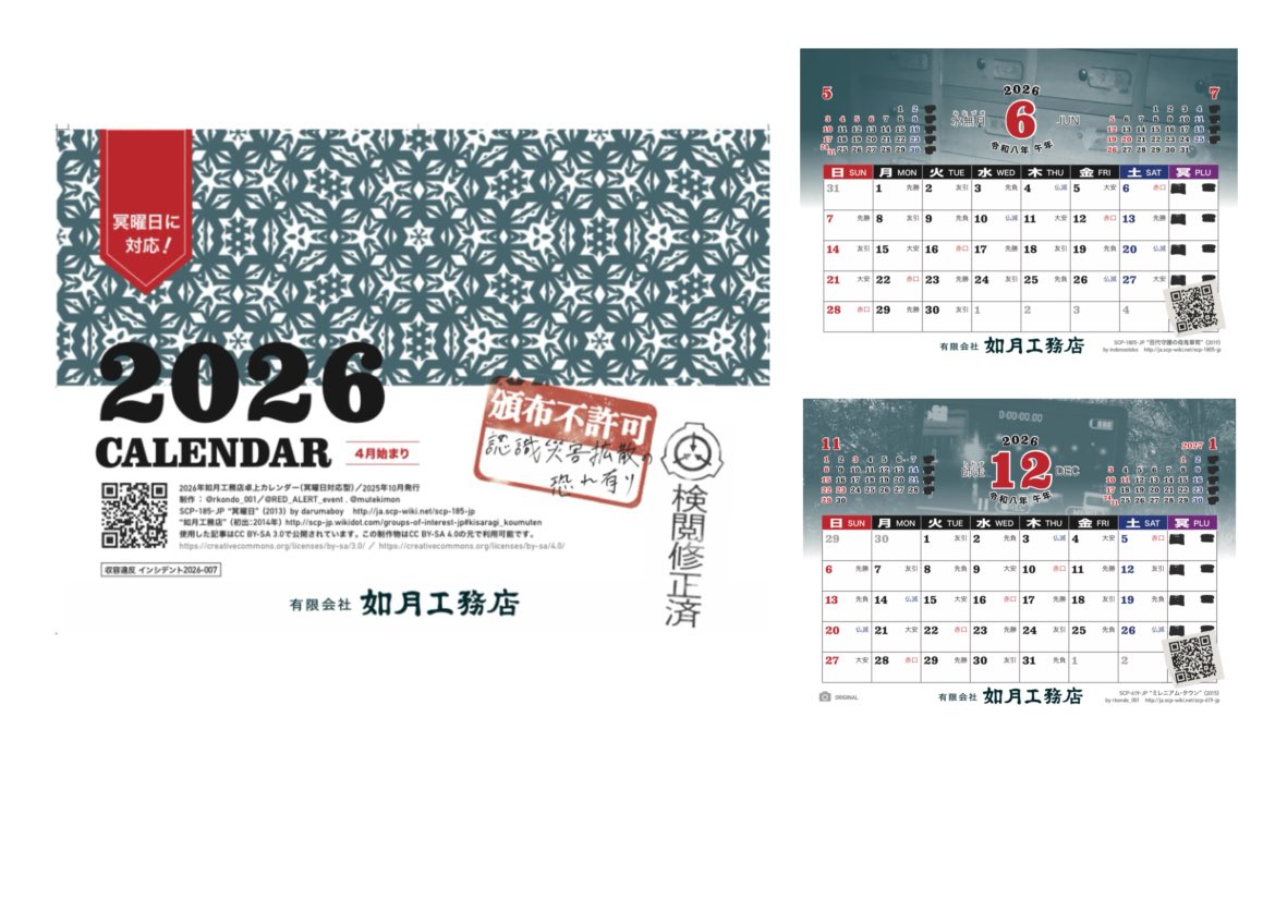 RED_ALERT_event's tweet photo. RED ALERTのbooth開けました！
https://t.co/vOjnfVSqsl

超会議&amp;収デン完売品買えるようになってます！
よろしくお願いします！
カレンダーとかタンブラーとかあります

#収デン #収デン7 https://t.co/enWl8onIQV