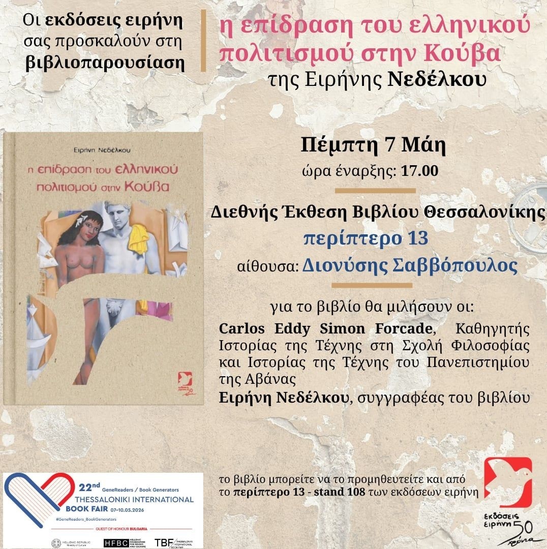 "Η επίδραση του ελληνικού πολιτισμού στην Κούβα" της Ειρήνης Νεδέλκου στην Έκθεση Βιβλίου Θεσσαλονίκης / Prensa Rebelde  GR  prensa-rebelde.blogspot.com/2026/05/blog-p…