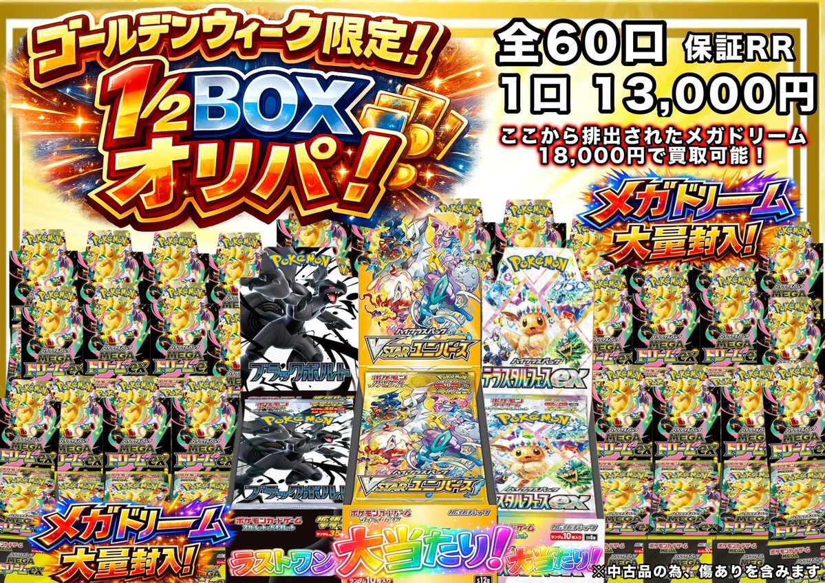 【Pスタン】 自爆オバリバ デッキ 50枚 Gゾーン 16枚　期間値下げ スターバックス オリガミ パーソナルドリップ コーヒーギフト (SBX-10B