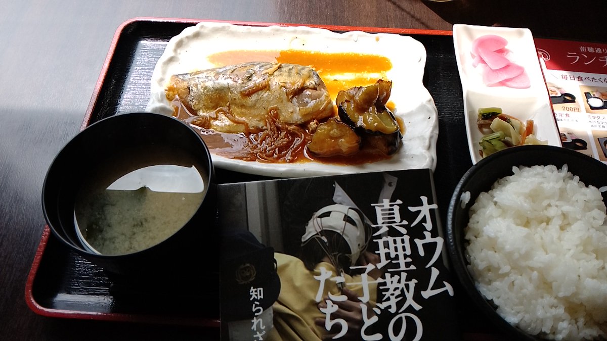 しあわせ食堂のさば味噌煮定食680円デブゥ