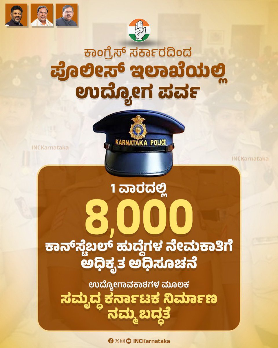 AKSSAofficial's tweet photo. ಇಂದು ನಡೆಯುವ ಸಚಿವ ಸಂಪುಟ ಸಭೆಯಲ್ಲಿ ಒಳ ಮೀಸಲಾತಿ ವಿಚಾರವನ್ನು ಗಂಭೀರವಾಗಿ ಚರ್ಚಿಸಿ ಅಂತಿಮ ತೀರ್ಮಾನ ಕೈಗೊಳ್ಳಬೇಕು. ಮಾನ್ಯ ಗೃಹ ಸಚಿವ Dr. G. Parameshwara ಅವರು ನೀಡಿದ ಭರವಸೆಯಂತೆ ಶುಕ್ರವಾರದಿಂದಲೇ ಪೊಲೀಸ್, ಶಿಕ್ಷಣ, ಆರೋಗ್ಯ ಸೇರಿದಂತೆ ಎಲ್ಲಾ ಇಲಾಖೆಗಳ ನೇಮಕಾತಿ ಪ್ರಕ್ರಿಯೆಗಳನ್ನು ತಕ್ಷಣ ಆರಂಭಿಸಬೇಕು.

ರಾಜ್ಯದ ಲಕ್ಷಾಂತರ ಯುವಕರು ಉದ್ಯೋಗಕ್ಕಾಗಿ ವರ್ಷಗಳಿಂದ ಕಾಯುತ್ತಿದ್ದಾರೆ. ಸರ್ಕಾರದ ವಿಳಂಬದಿಂದ ವಿದ್ಯಾರ್ಥಿಗಳು ಹಾಗೂ ಉದ್ಯೋಗಾಕಾಂಕ್ಷಿಗಳ ಭವಿಷ್ಯ ಅತಂತ್ರವಾಗುತ್ತಿದೆ. ಮತ್ತೆ ಯಾವುದೇ ಕಾರಣ ಹೇಳಿ ನೇಮಕಾತಿ ಮುಂದೂಡಿದರೆ, ಅಖಿಲ ಕರ್ನಾಟಕ ರಾಜ್ಯ ವಿದ್ಯಾರ್ಥಿ ಸಂಘಟನೆ ವತಿಯಿಂದ ರಾಜ್ಯಾದ್ಯಂತ ತೀವ್ರ ಹೋರಾಟ ಆರಂಭಿಸಲಾಗುತ್ತದೆ.

ಯುವಕರ ಸಹನೆಯನ್ನು ದುರ್ಬಲತೆ ಎಂದು ಭಾವಿಸಬೇಡಿ. ನಮ್ಮ ಮುಂದಿನ ಹೋರಾಟ ನಿಮ್ಮ ಊಹೆಗೂ ಮೀರಿ ಇರಲಿದೆ.
ಯುವಕರ ಭವಿಷ್ಯದೊಂದಿಗೆ ಆಟವಾಡಬೇಡಿ — ತಕ್ಷಣ ಕ್ರಮ ಕೈಗೊಳ್ಳಿ.

ನೇಮಕಾತಿ ಯಾವಾಗ ❓
@AKSSAofficial @KARGOVTJOBUTS @INCKarnataka

@eshwar_khandre @HKPatilINC @AKSSAofficial @blsanthosh @BJP4Karnataka @INCKarnataka @publictvnews @AsianetNewsSN @prajavani @KannadaPrabha @shalinirajnish @BasanagoudaBJP @Dr_Yathindra_S @RLR_BTM @ashwaveganews @BasanagoudaBJP @PriyankKharge @DKShivakumar @tv9kannada @Sowmyareddyr  @KhMuniyappa @byrathi_suresh @sstangadagi @RahulGandhi @iShivanandpatil @MBPatil @dineshgrao @BZZameerAhmedK @krishnabgowda @laxmi_hebbalkar @dsudhakar2727 @DrParameshwara
