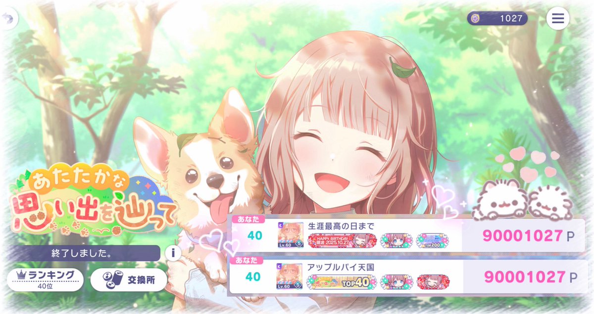 ありしめじ tweet media
