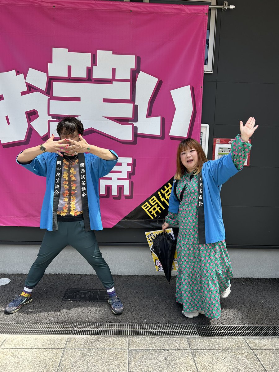5月7日(木) #ZAZAお笑い寄席 ①11:30～ ②12:30～ ③13:30〜④14:30