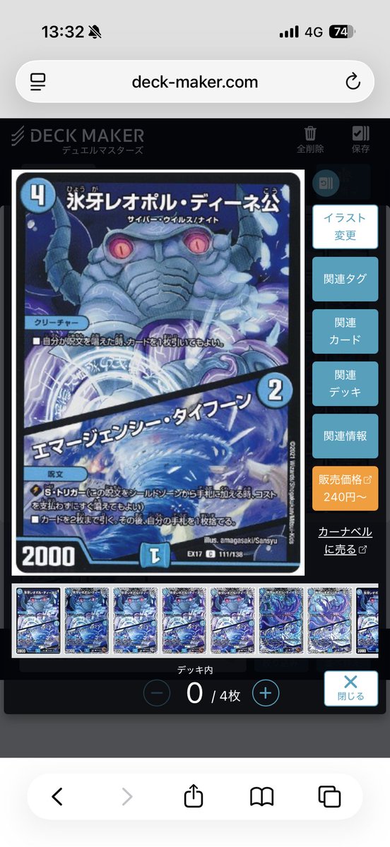 デュエマ好きと繋がりたい カウンターバイケンで3〜4枚入れるなら