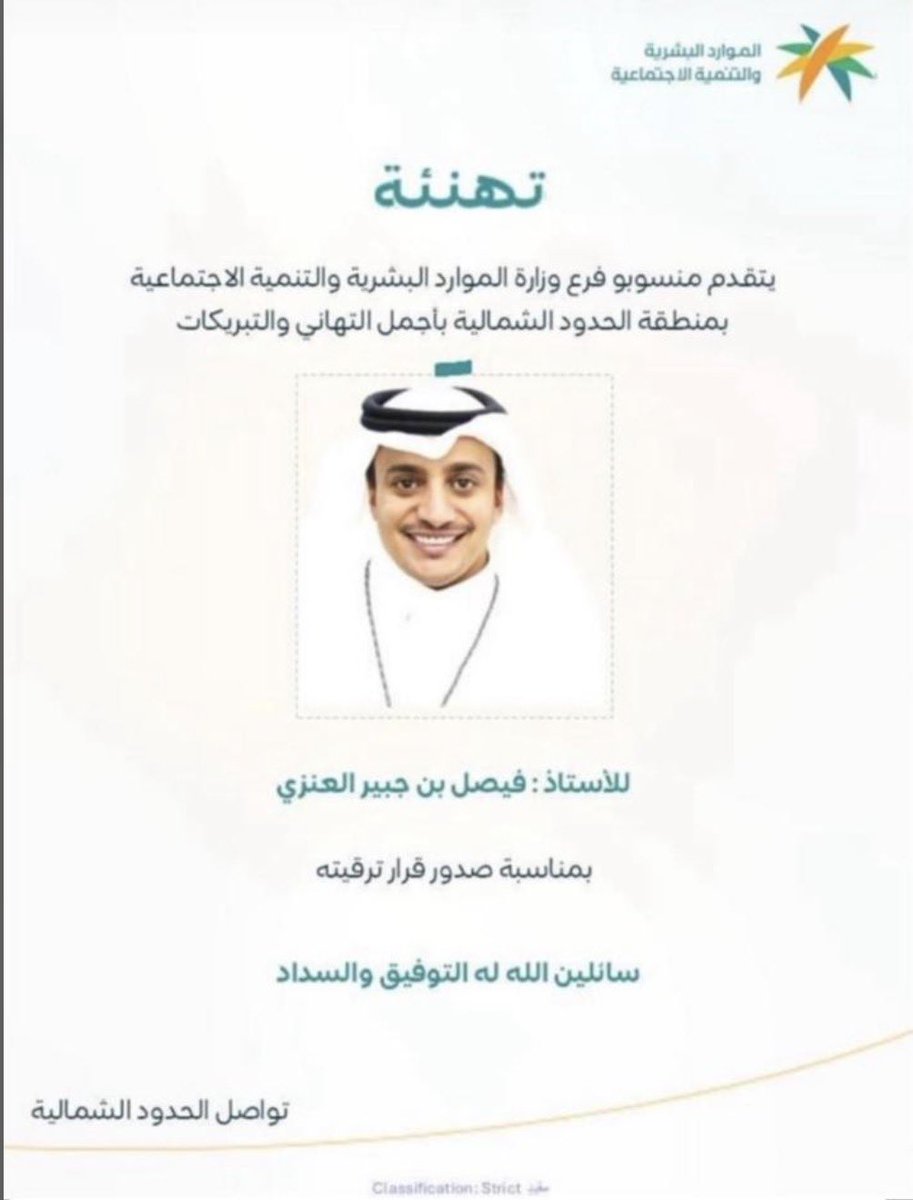 ملتقى أبناء المضيان tweet media