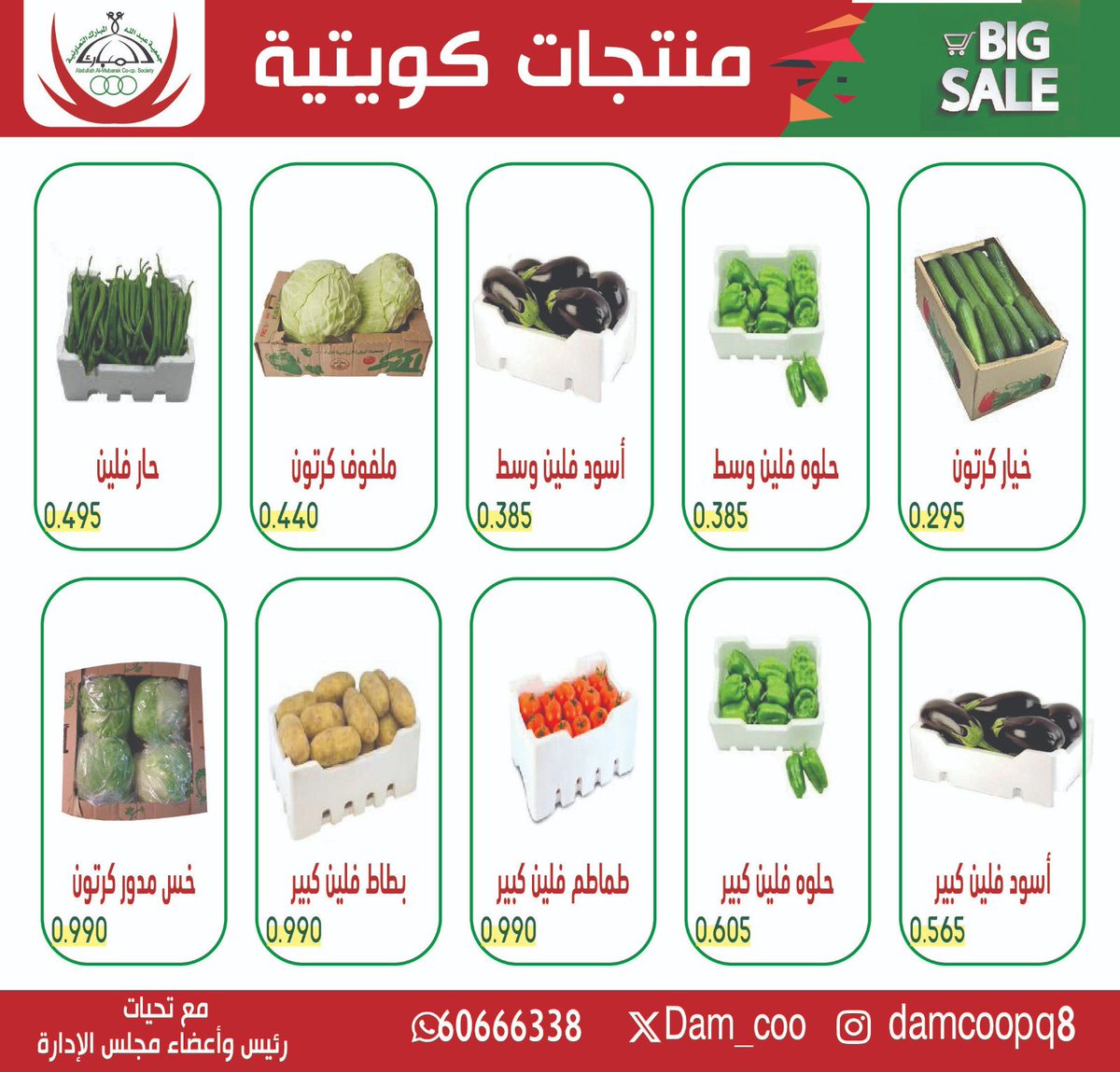 جمعية عبدالله المبارك التعاونية tweet media