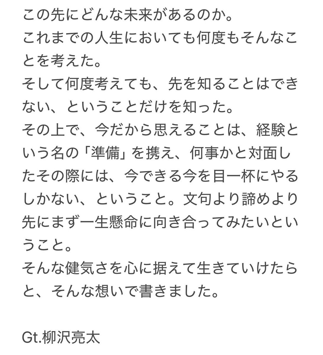 yayayayayanagi's tweet photo. #SUPERBEAVER
新曲「#健気」

こくみん共済coop
「#こくみん共済あっと」CMソングに決定しました！本日からテレビCMが流れます。

楽曲については一枚目を！

ニューアルバム『#人生』に収録されます。アルバム収録曲順も一部公開！こっから続々と…？お楽しみに！✌️ https://t.co/nYF2QbrH1n