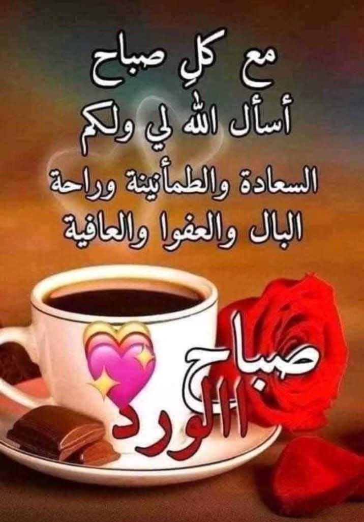 AlsydB18775's tweet photo. صباح الفل https://t.co/VuBbM6uYvf