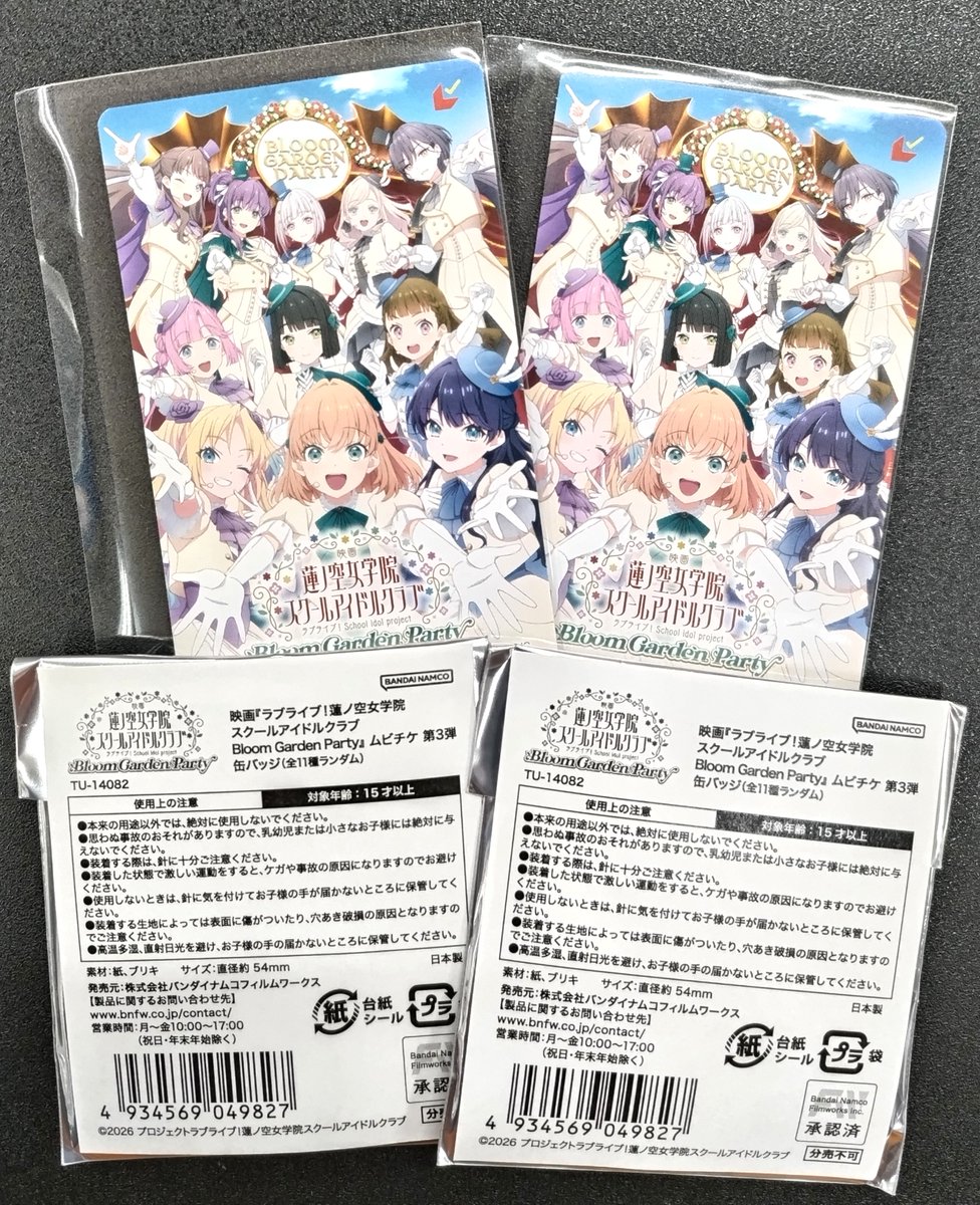 チケット】 映画 『ラブライブ！ 蓮ノ空女学院スクールアイドルクラブ
