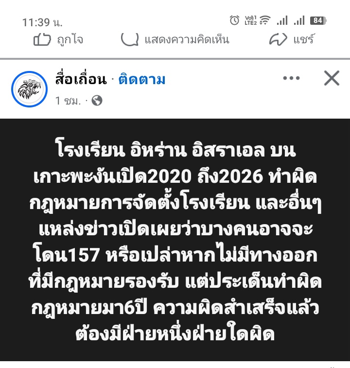 🇹🇭Welcome_NWO☯️ tweet media