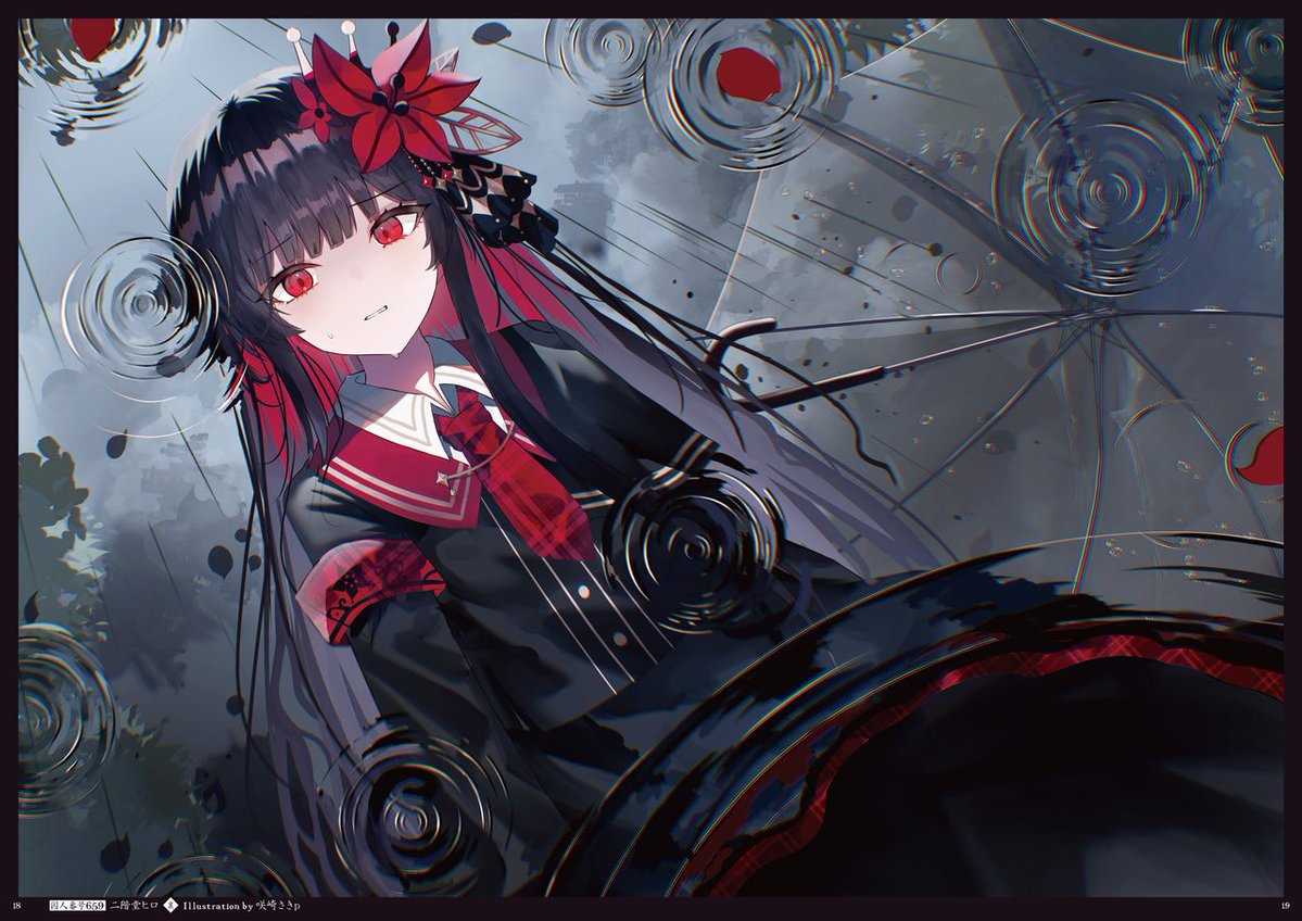 二階堂ヒロ