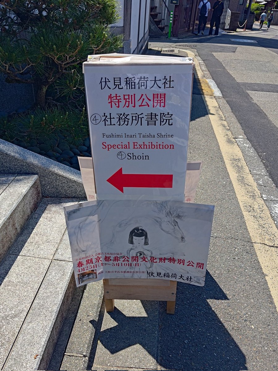 u_ReDIVE's tweet photo. 天野喜孝氏の襖絵見てきた。
和室ファンタジーな不思議空間で面白かった。 https://t.co/PYUIsnz0oq