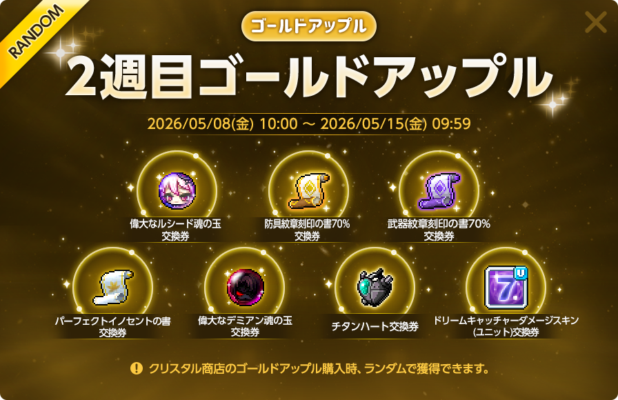 メイプルストーリーM tweet media