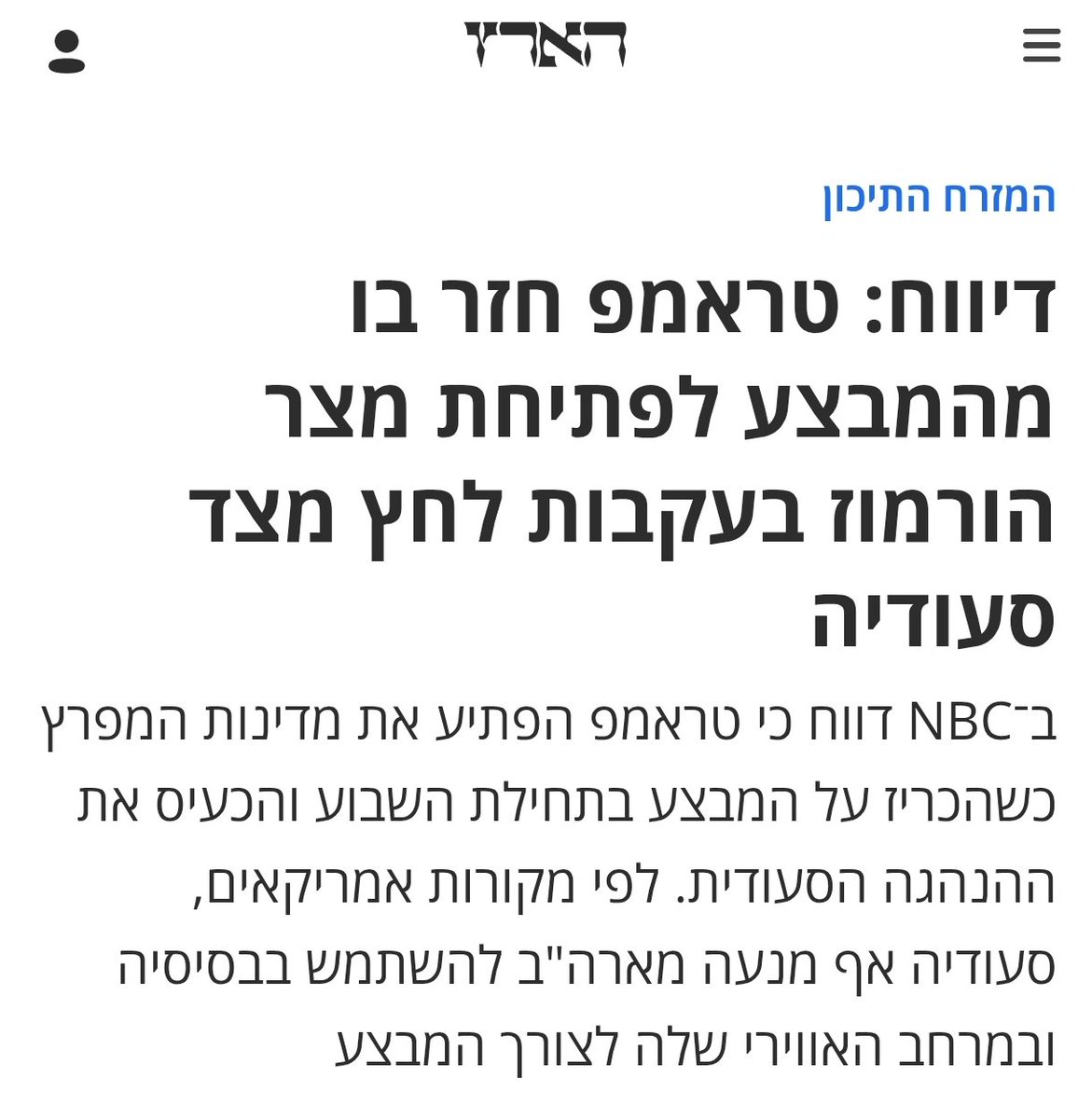Roni Eitan tweet media