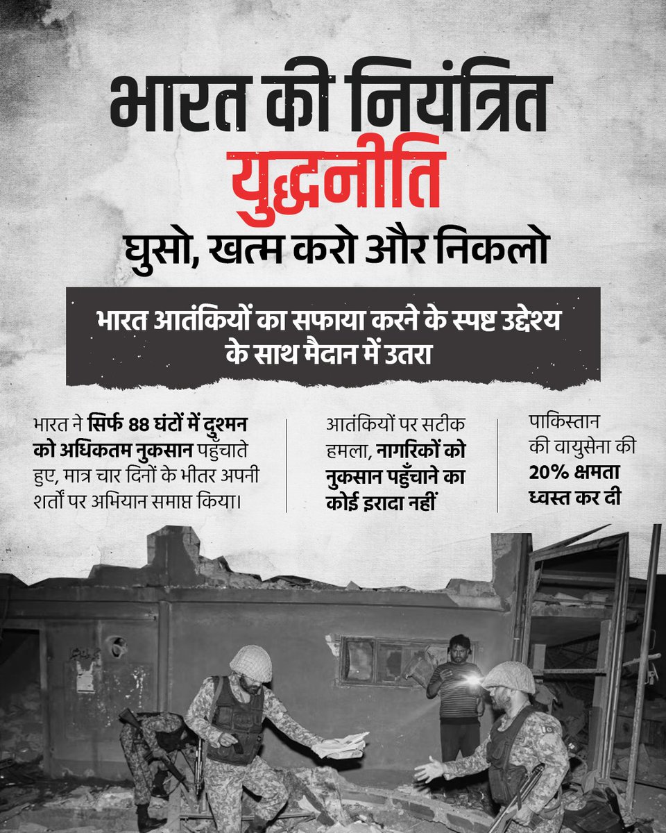 BJP tweet media