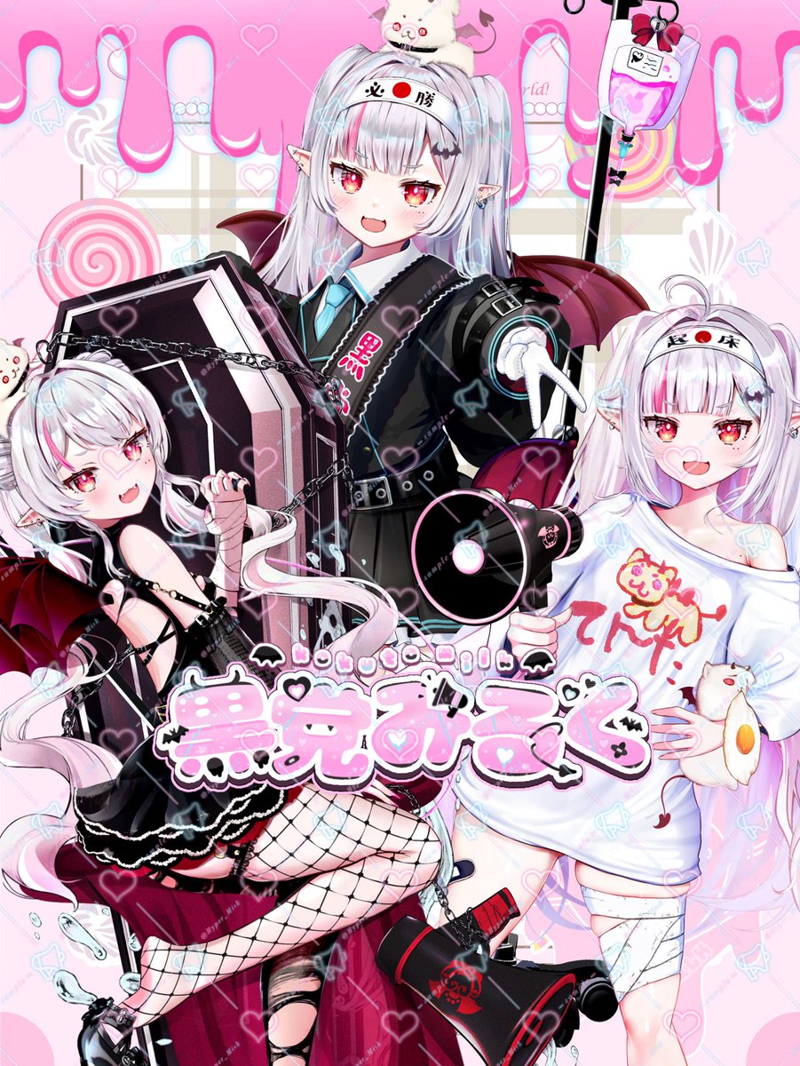 黒党みるく💗📢 tweet media