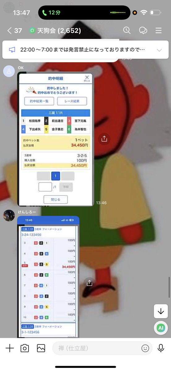 競艇予想屋　禅-zen tweet media